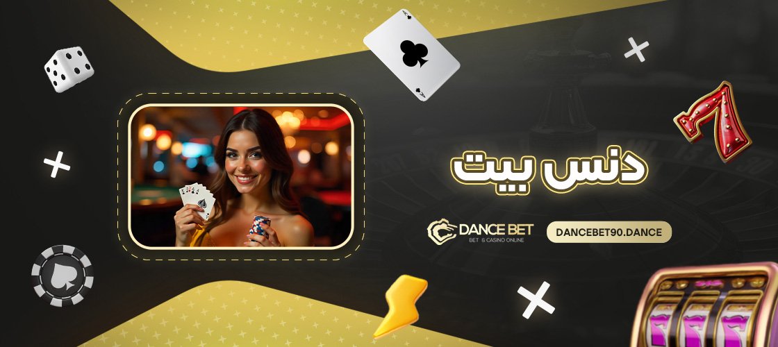 دنس-بیت