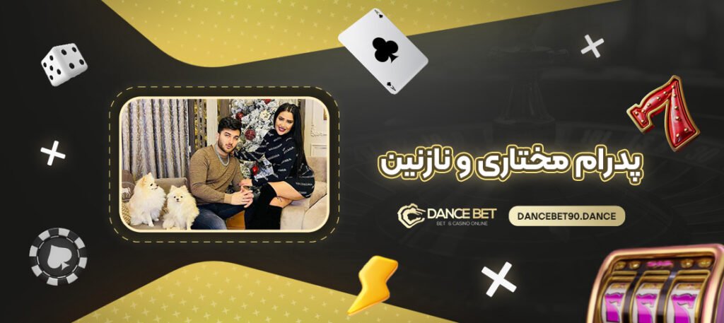 پدرام-مختاری-و-نازنین